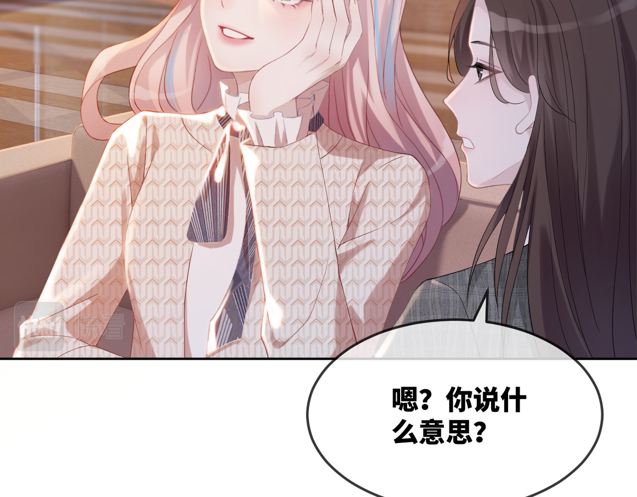 快穿女配冷静点 第3话 来者不善 第99页