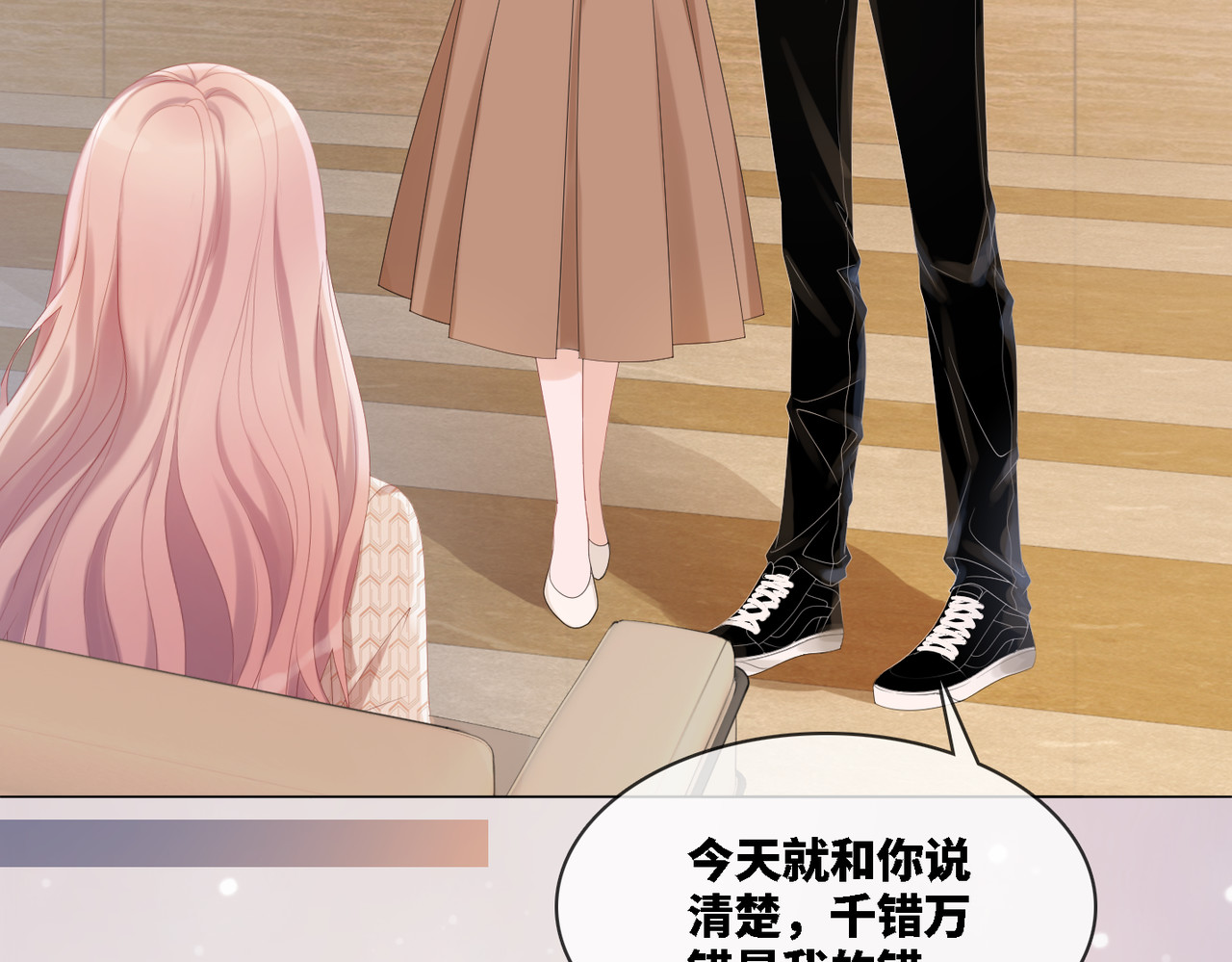 快穿女配冷静点 第4话 风波突起 第12页