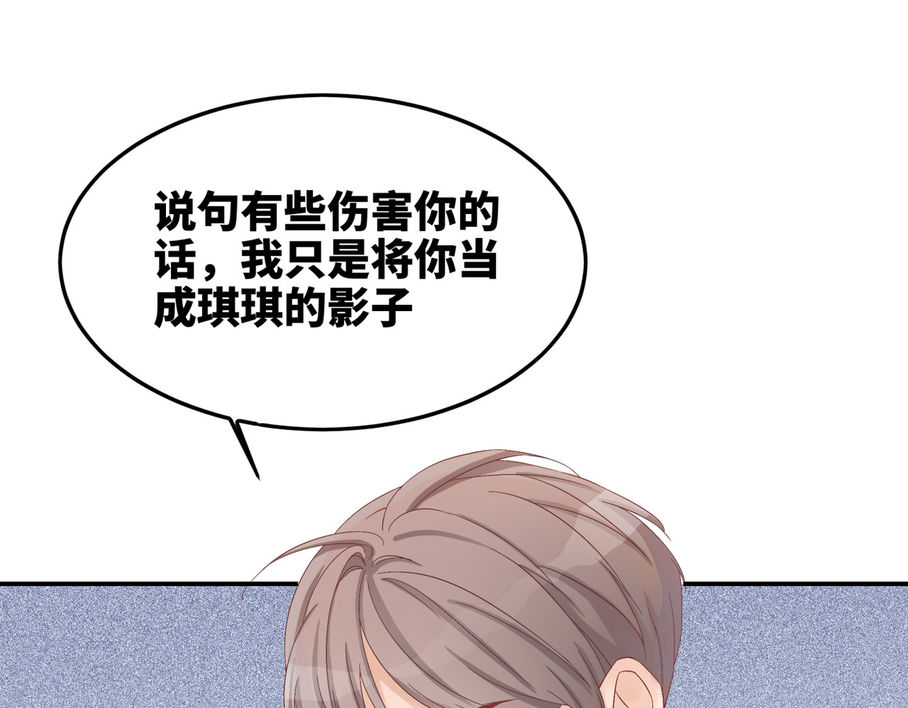 快穿女配冷静点 第4话 风波突起 第14页