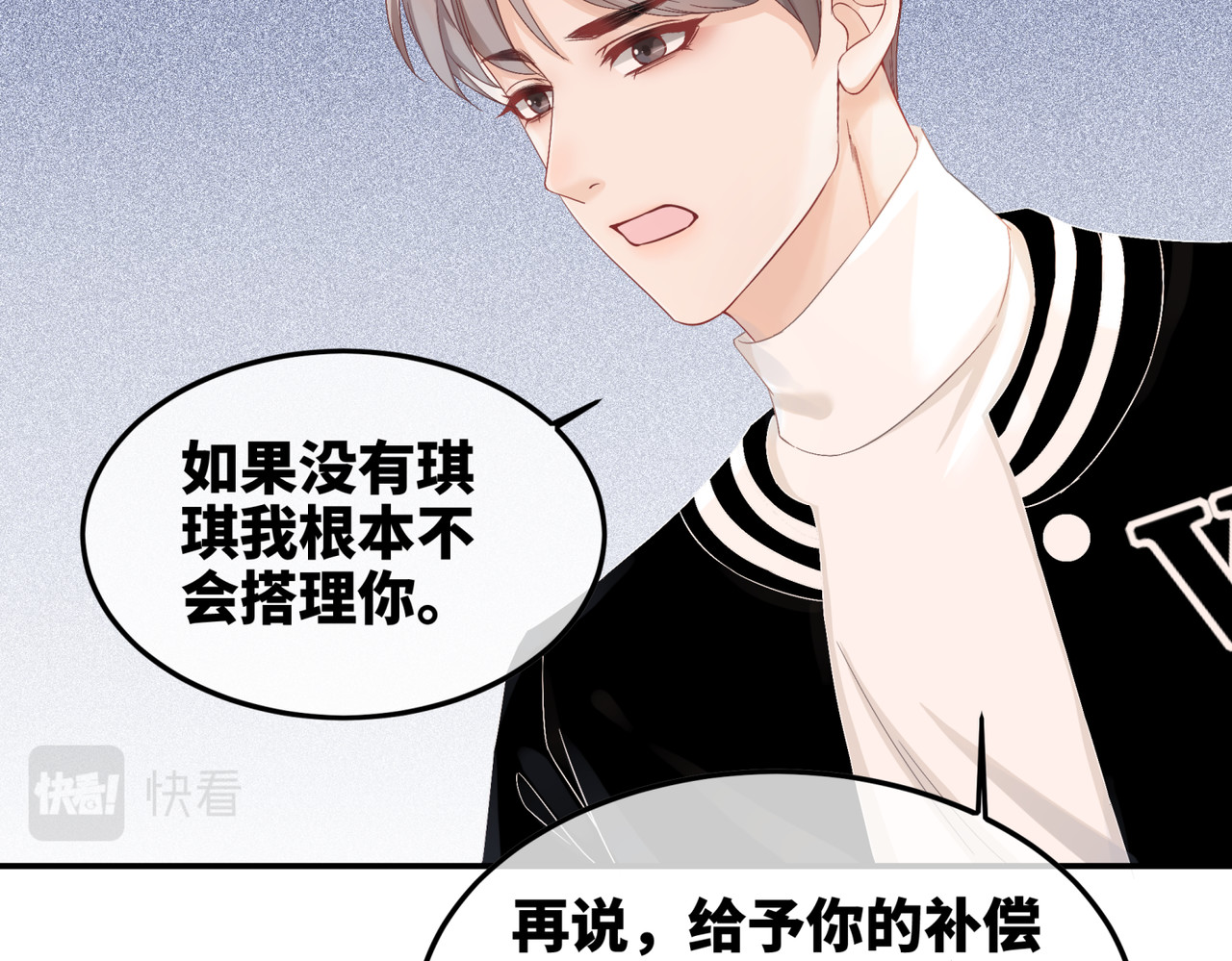 快穿女配冷静点 第4话 风波突起 第15页