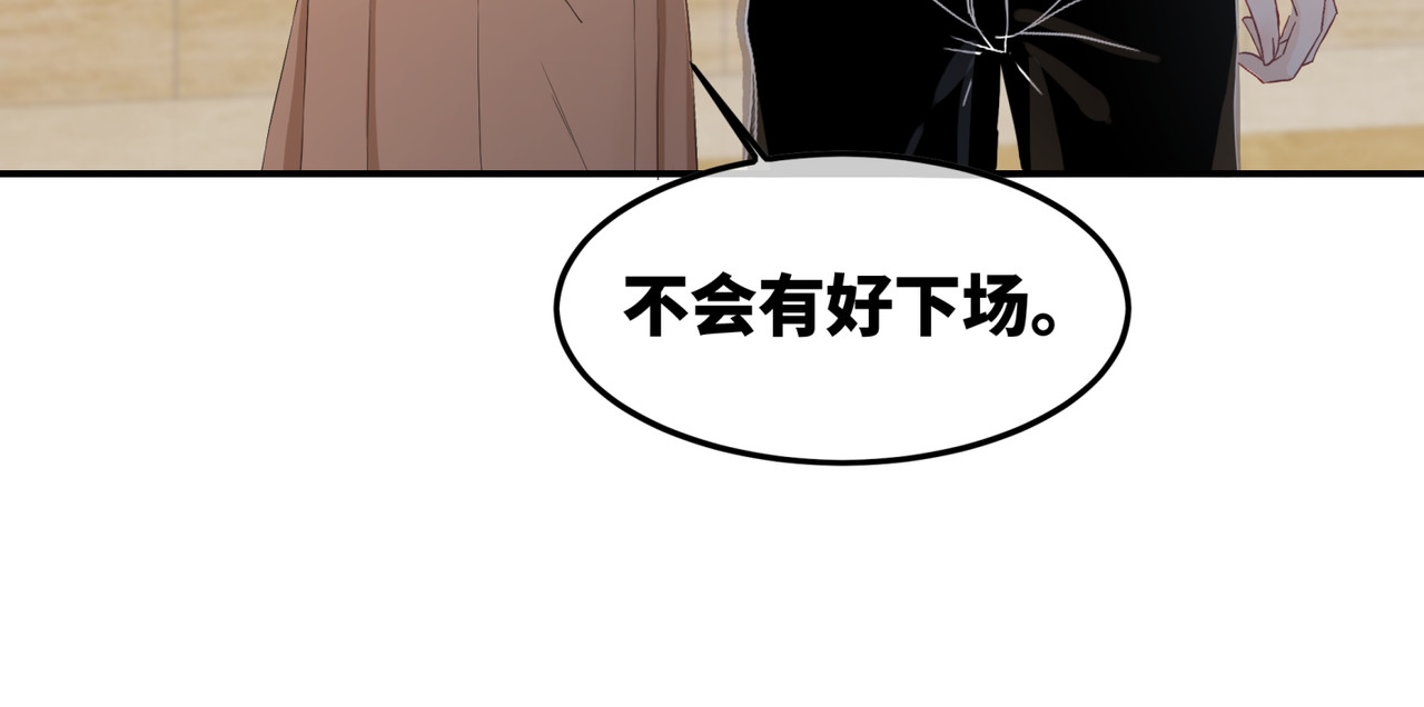 快穿女配冷静点 第4话 风波突起 第23页