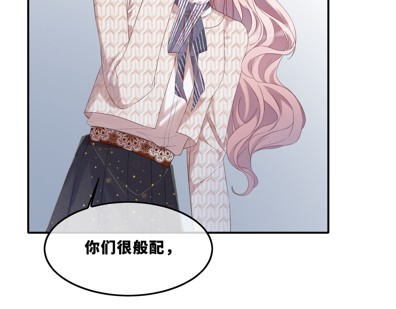快穿女配冷静点 第4话 风波突起 第25页