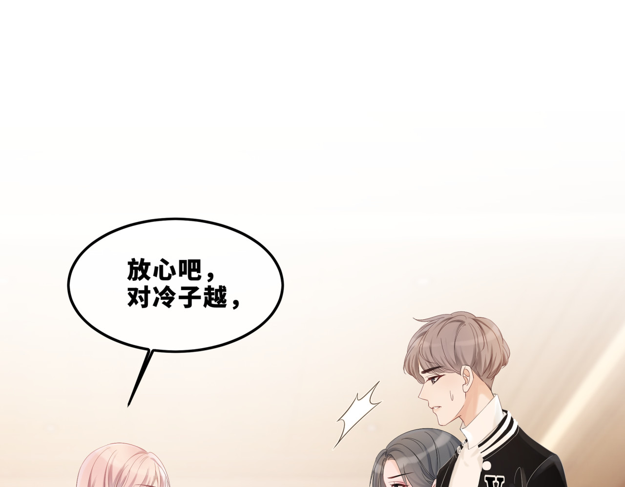 快穿女配冷静点 第4话 风波突起 第26页