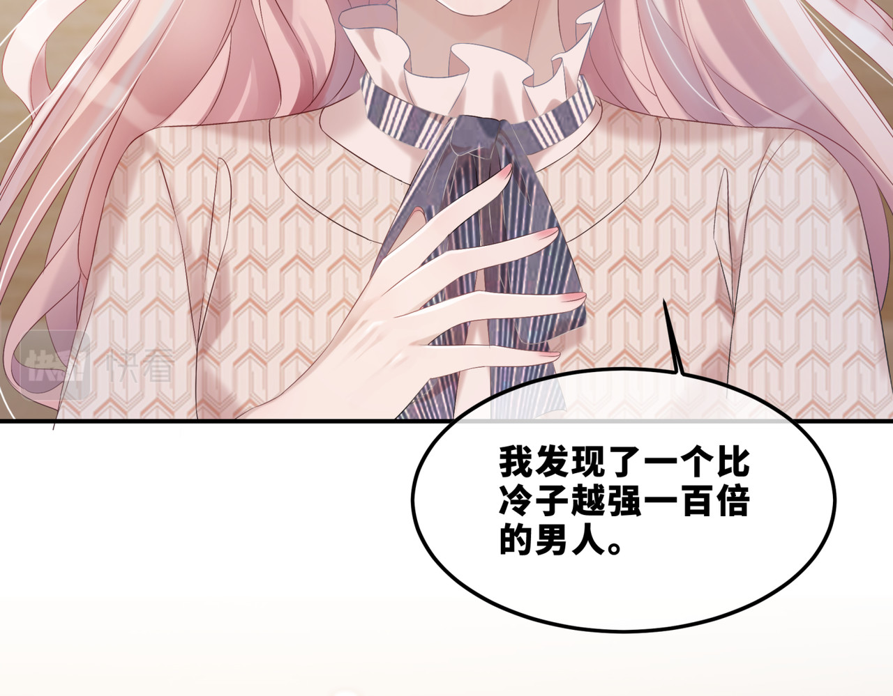 快穿女配冷静点 第4话 风波突起 第29页