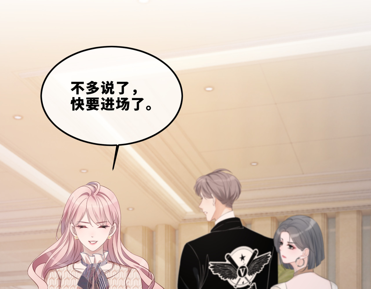 快穿女配冷静点 第4话 风波突起 第30页