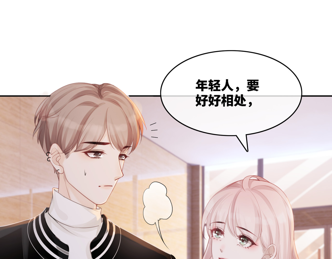 快穿女配冷静点 第4话 风波突起 第32页