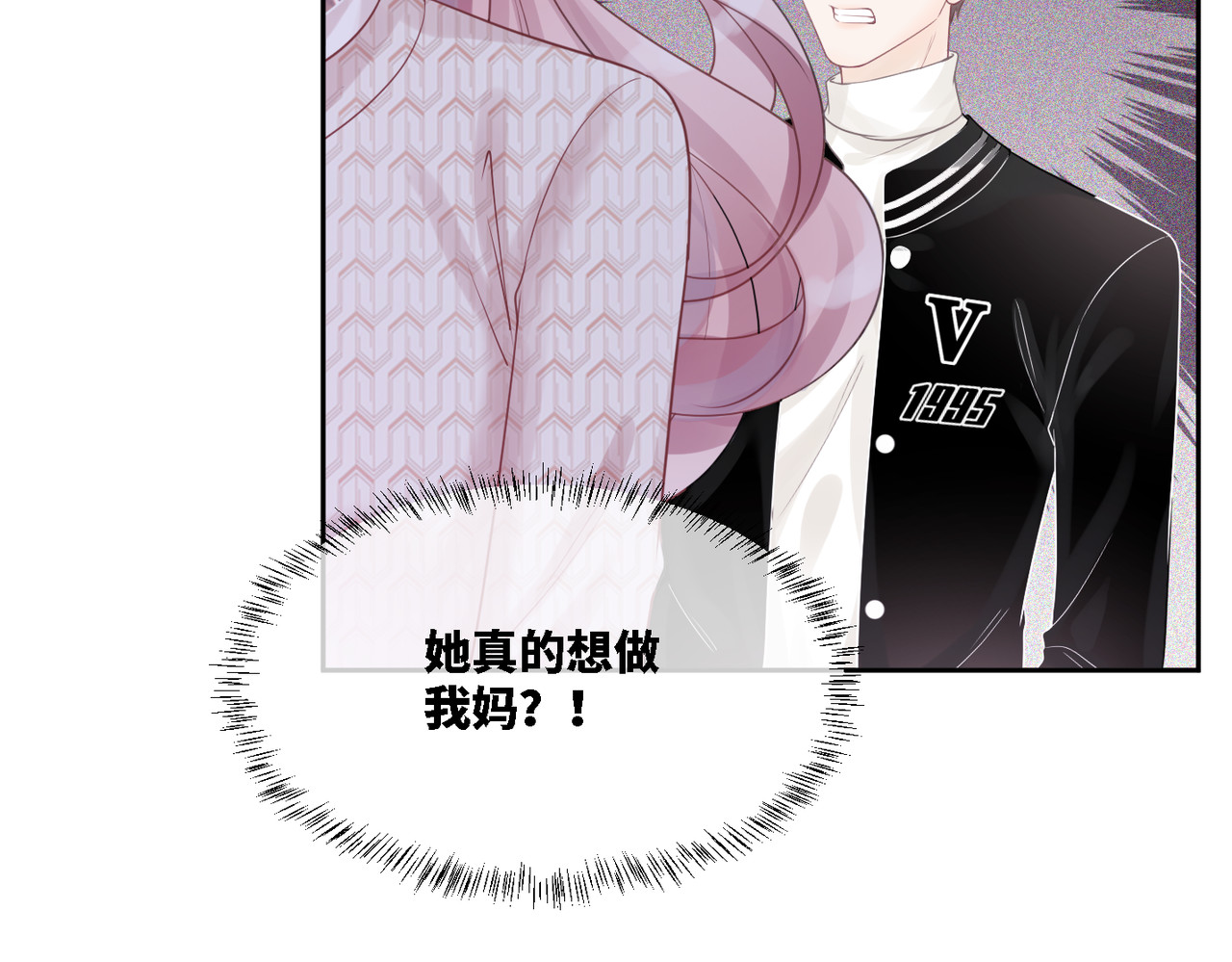 快穿女配冷静点 第4话 风波突起 第35页