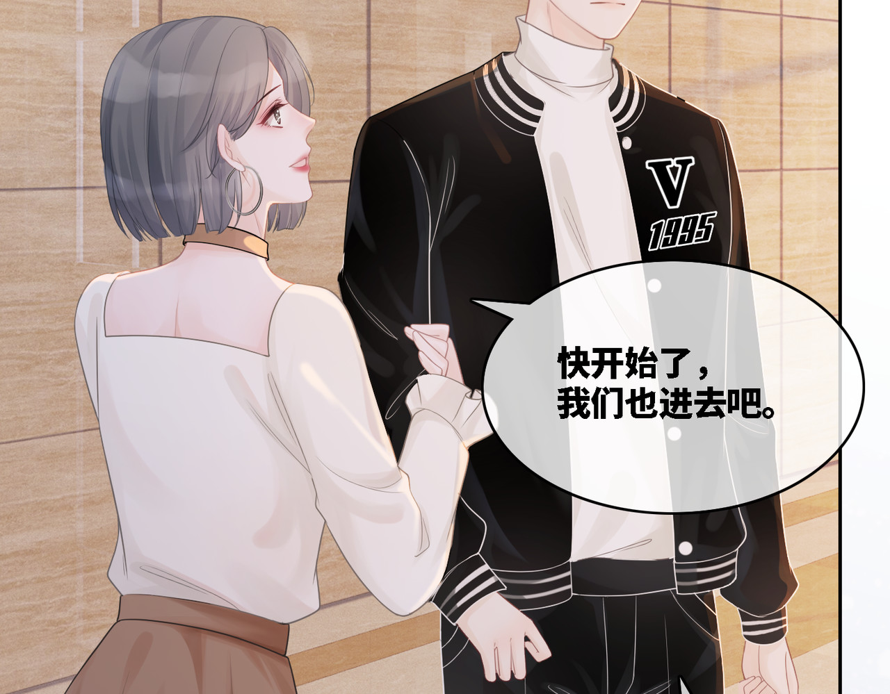 快穿女配冷静点 第4话 风波突起 第37页