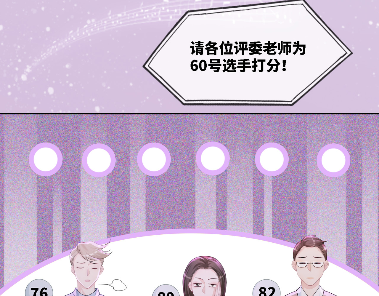 快穿女配冷静点 第4话 风波突起 第40页