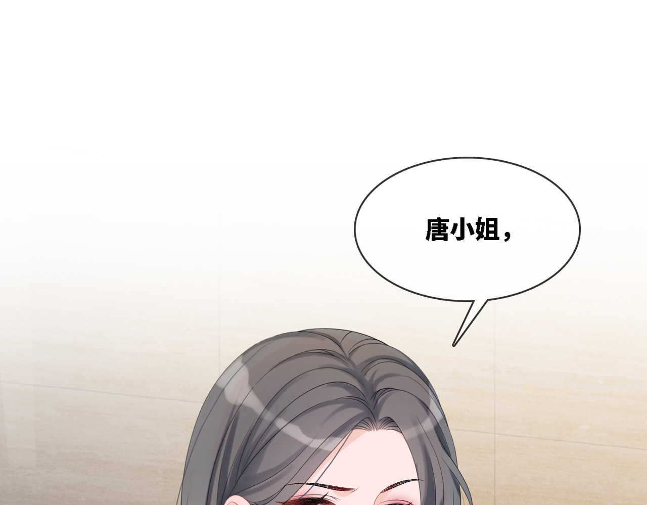 快穿女配冷静点 第4话 风波突起 第5页