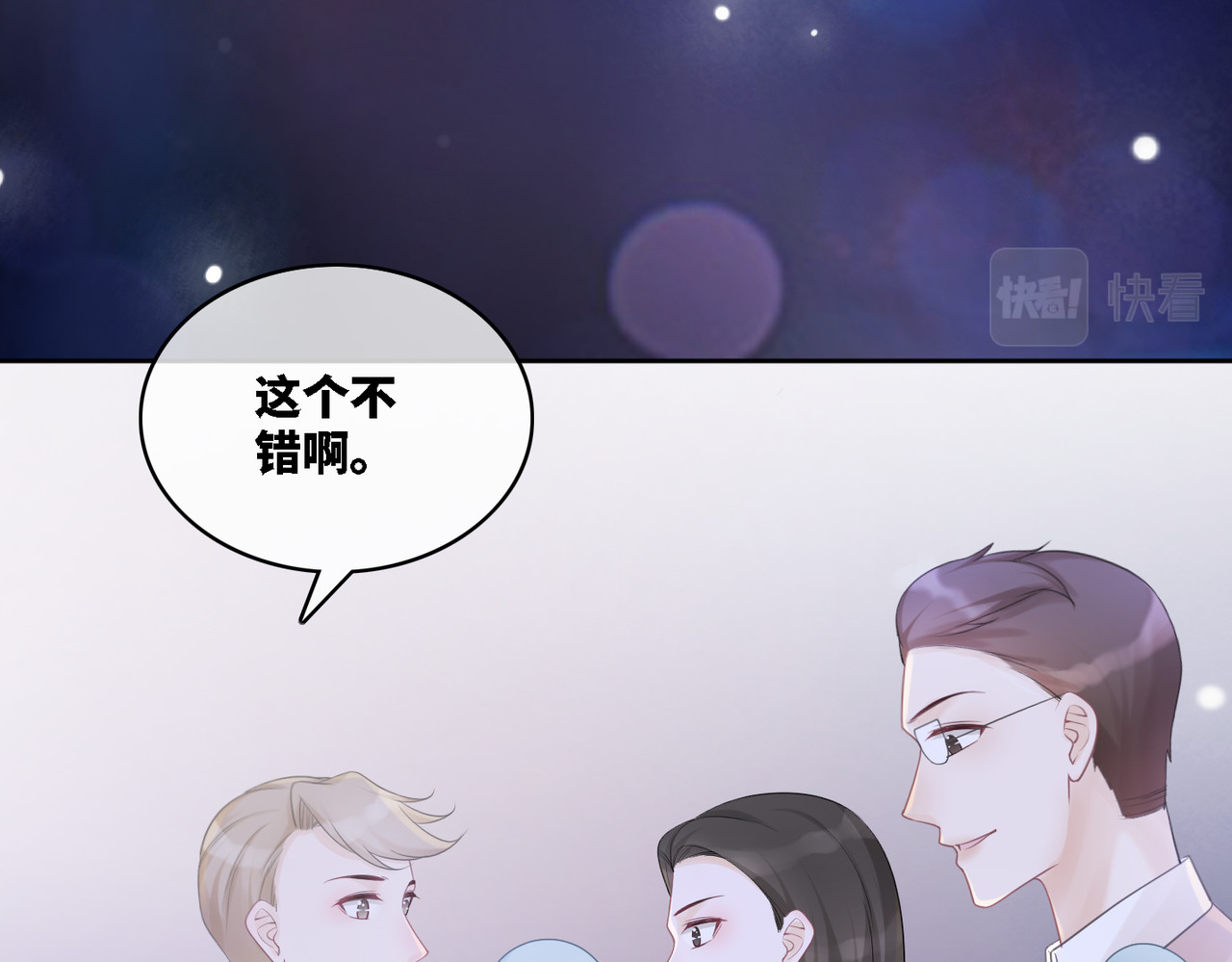 快穿女配冷静点 第4话 风波突起 第45页