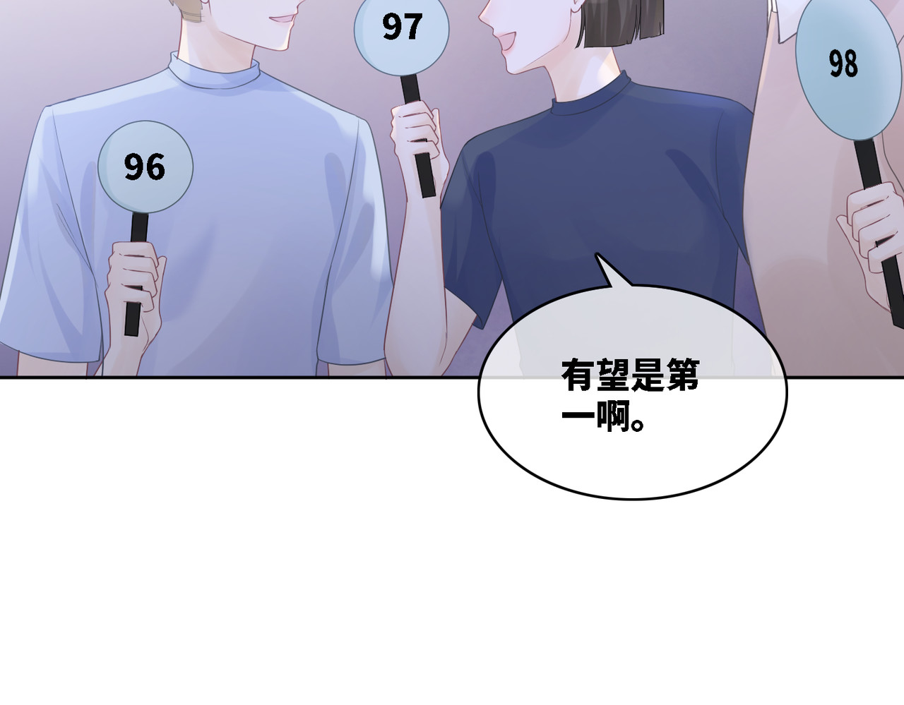 快穿女配冷静点 第4话 风波突起 第46页