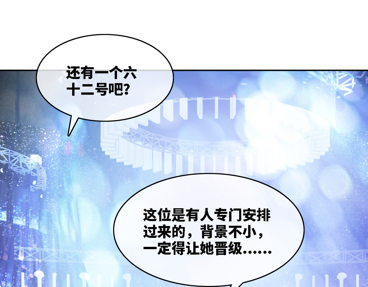 快穿女配冷静点 第4话 风波突起 第47页