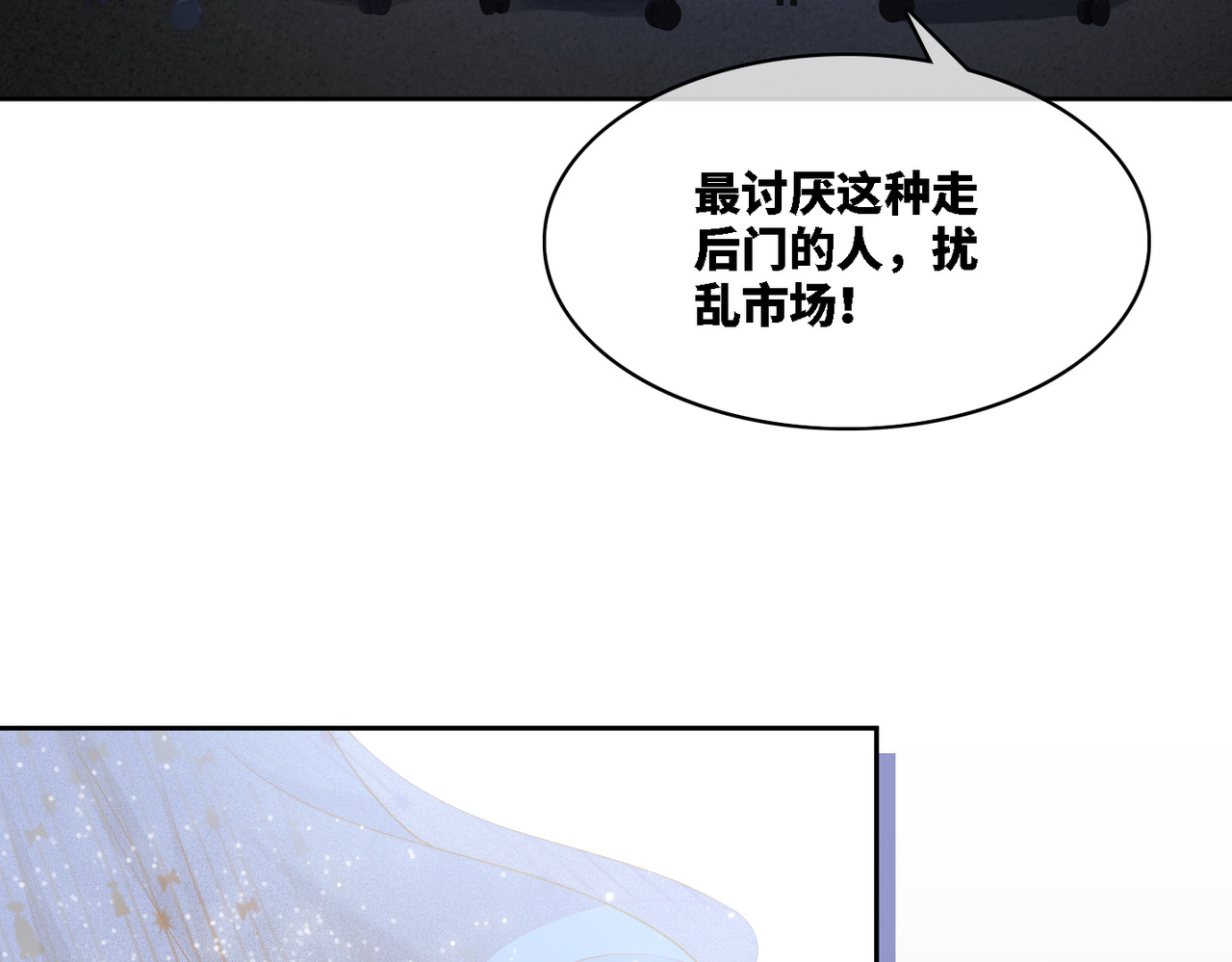 快穿女配冷静点 第4话 风波突起 第49页