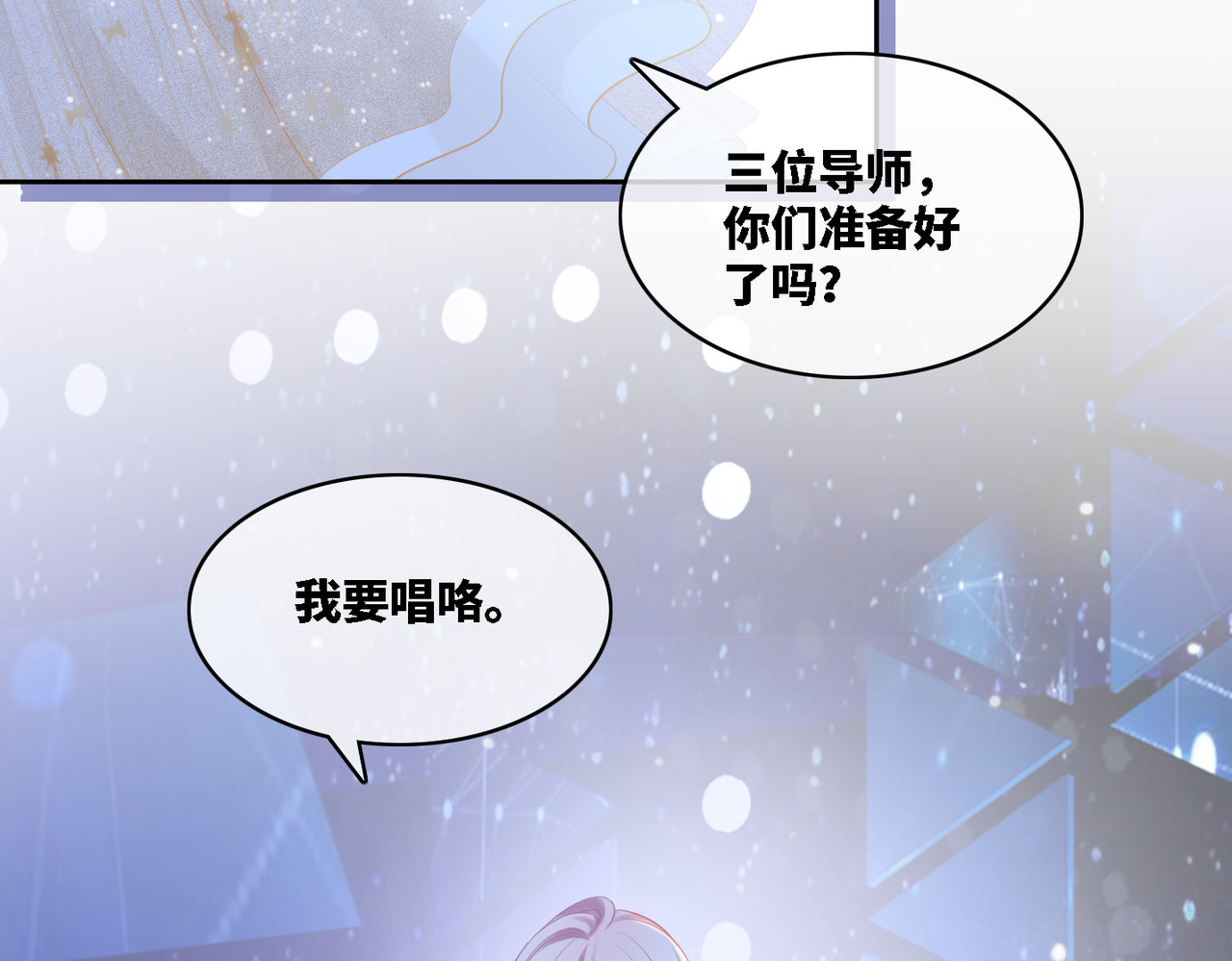 快穿女配冷静点 第4话 风波突起 第50页