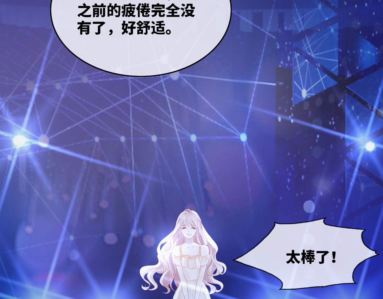快穿女配冷静点 第4话 风波突起 第57页