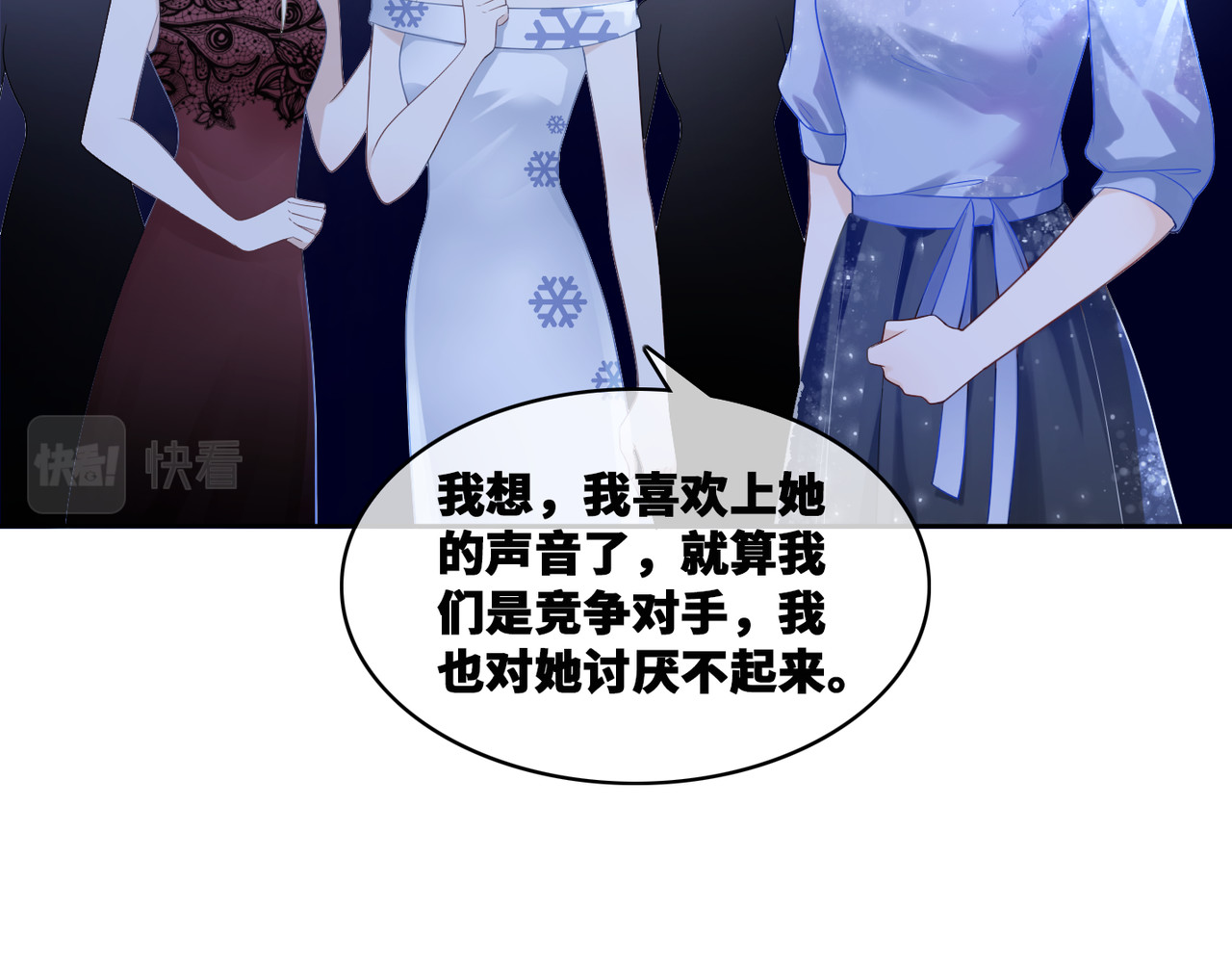 快穿女配冷静点 第4话 风波突起 第61页