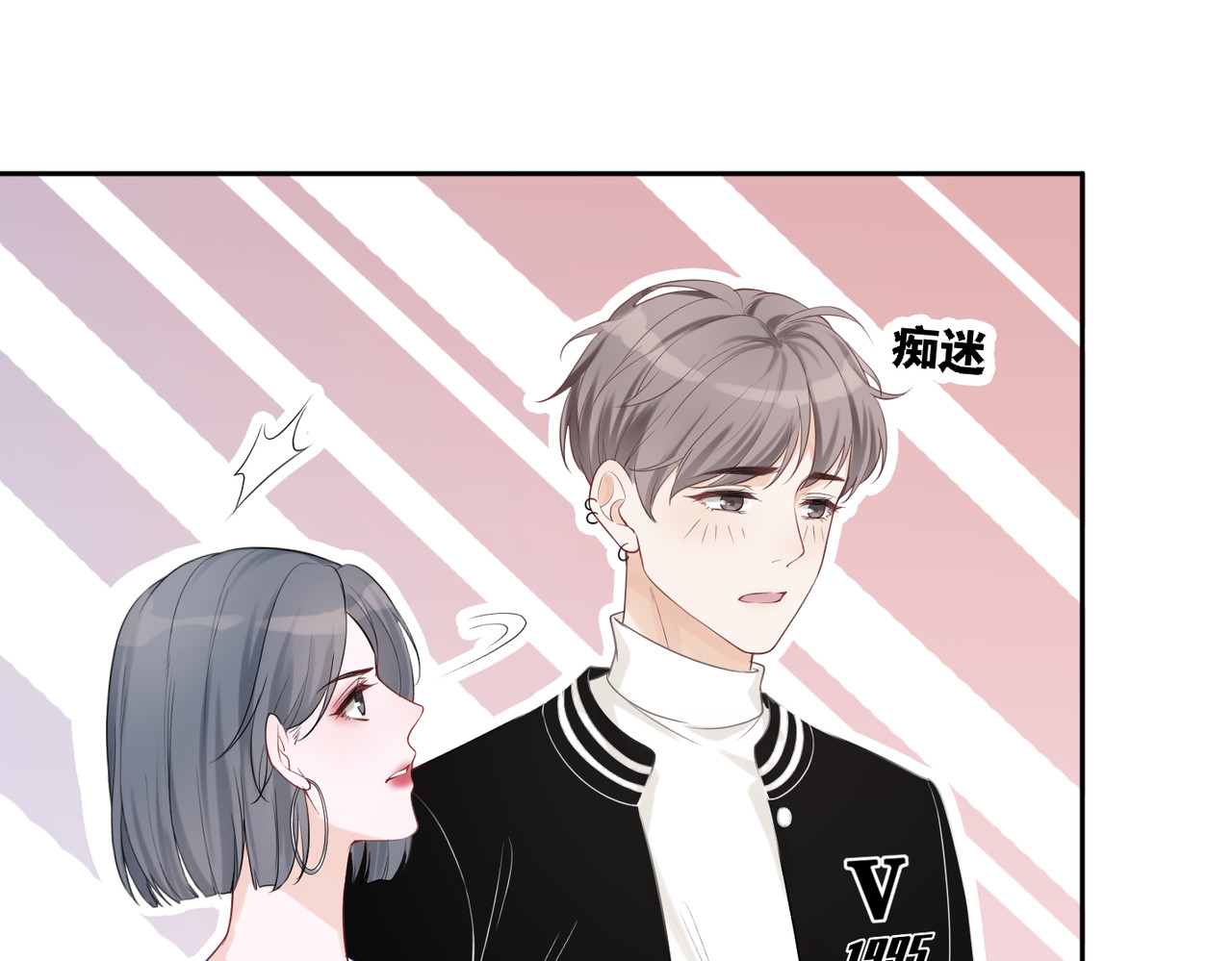 快穿女配冷静点 第4话 风波突起 第62页