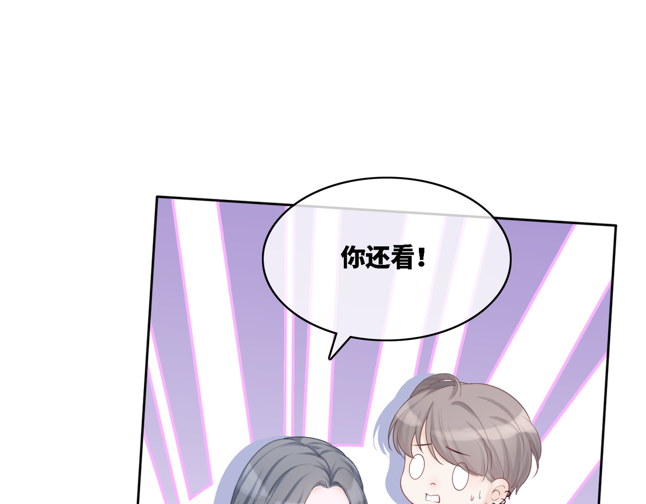 快穿女配冷静点 第4话 风波突起 第64页