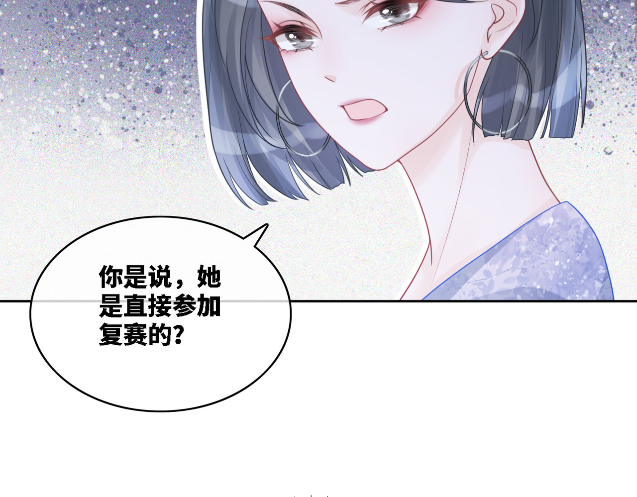 快穿女配冷静点 第4话 风波突起 第68页