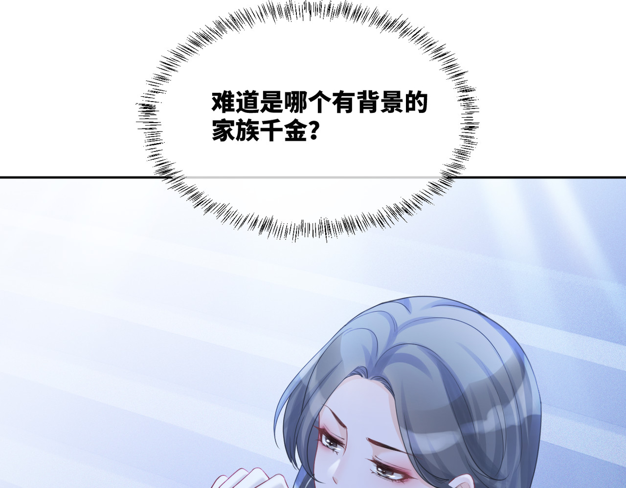 快穿女配冷静点 第4话 风波突起 第69页