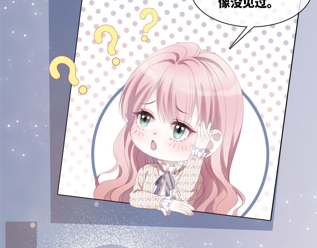 快穿女配冷静点 第4话 风波突起 第8页