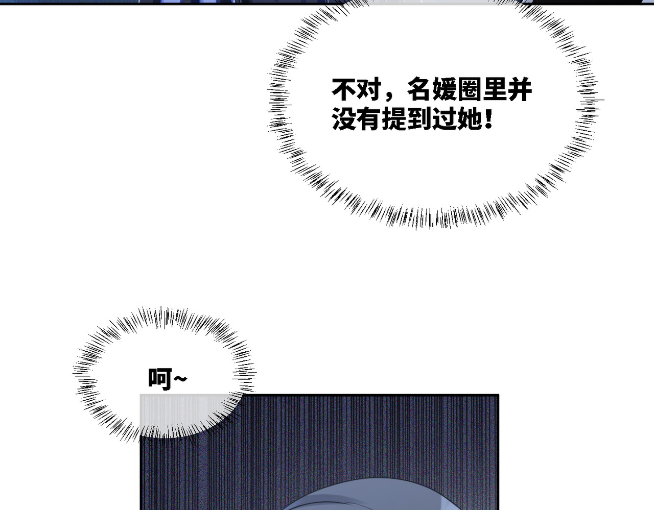 快穿女配冷静点 第4话 风波突起 第71页