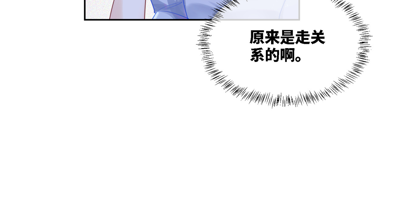 快穿女配冷静点 第4话 风波突起 第73页