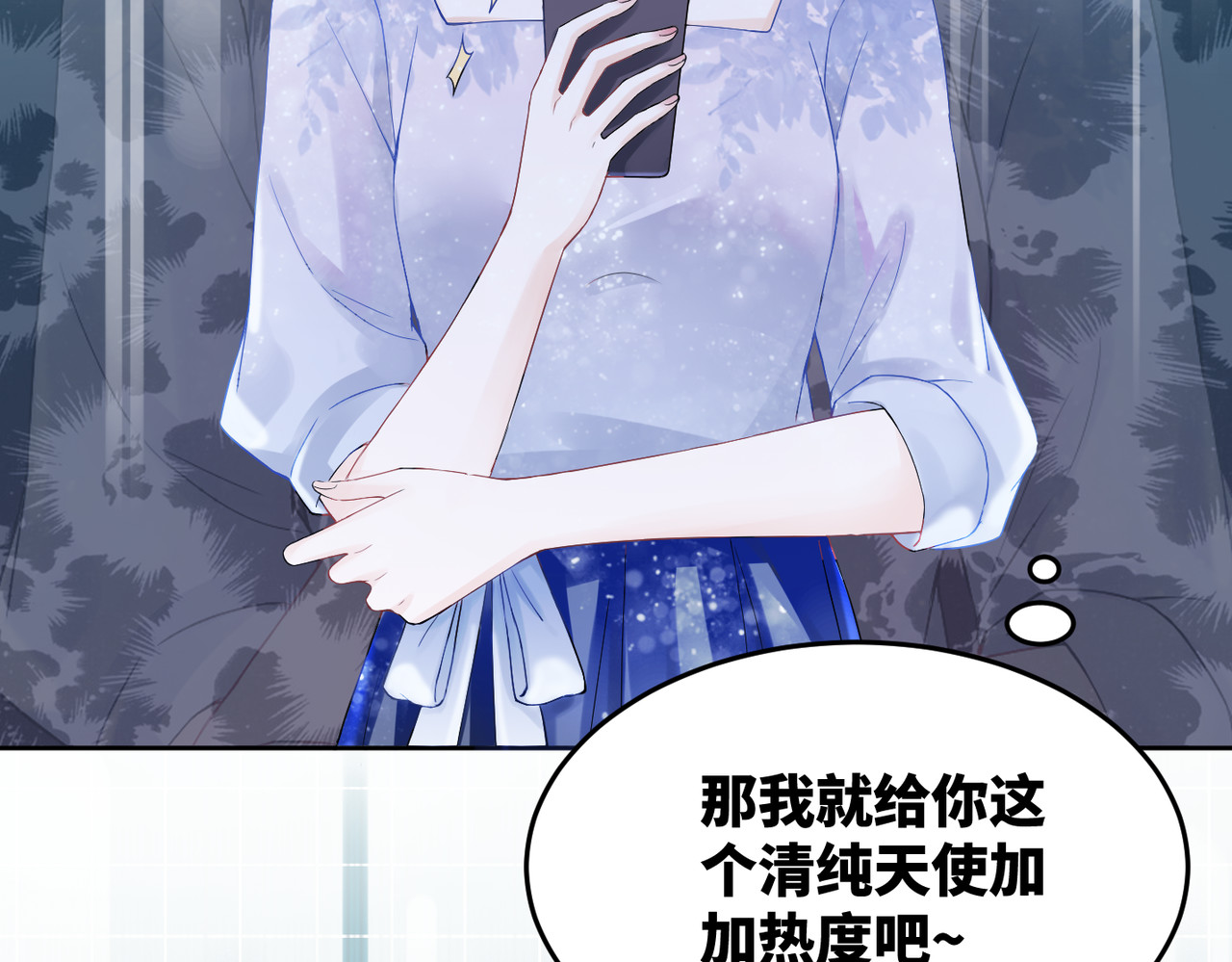 快穿女配冷静点 第4话 风波突起 第75页