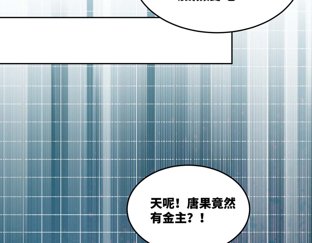快穿女配冷静点 第4话 风波突起 第76页