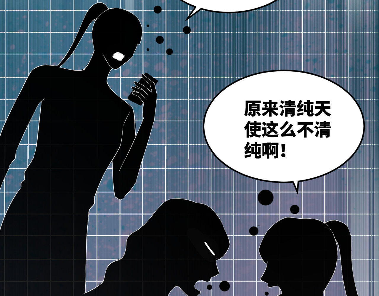 快穿女配冷静点 第4话 风波突起 第77页