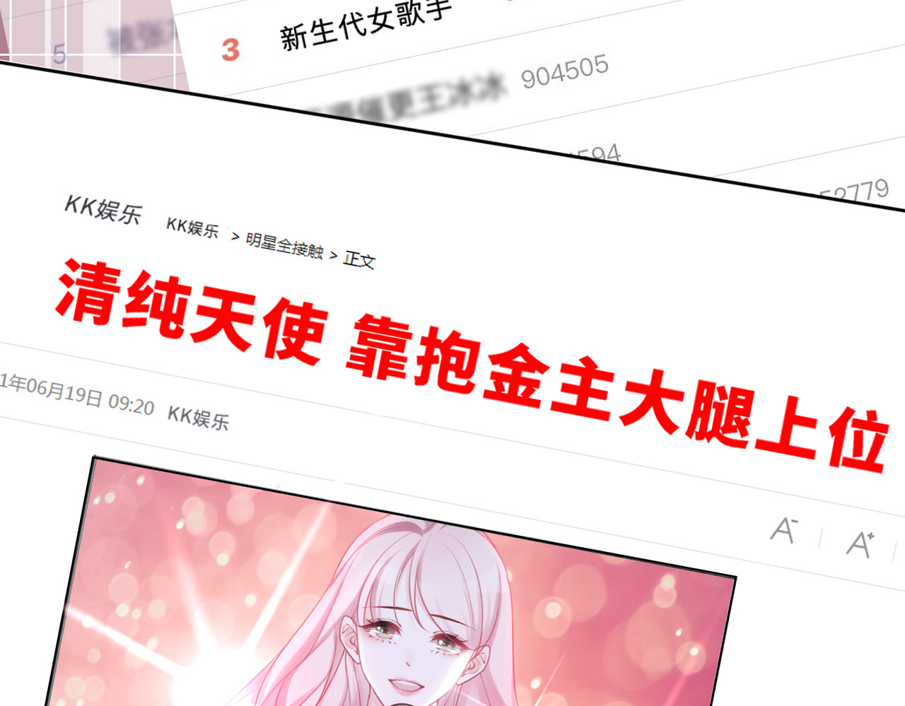 快穿女配冷静点 第4话 风波突起 第80页