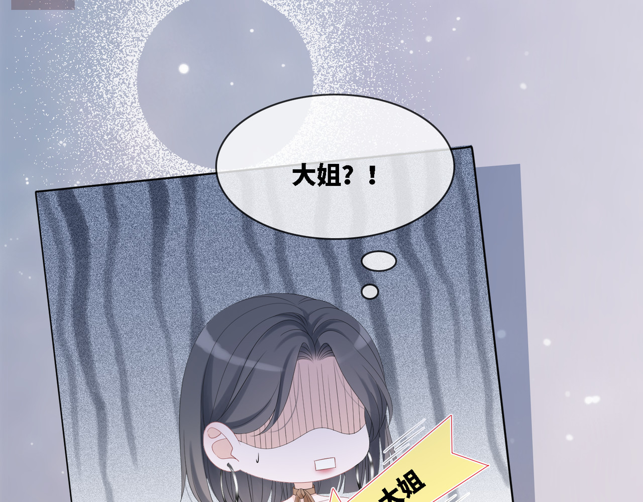 快穿女配冷静点 第4话 风波突起 第9页