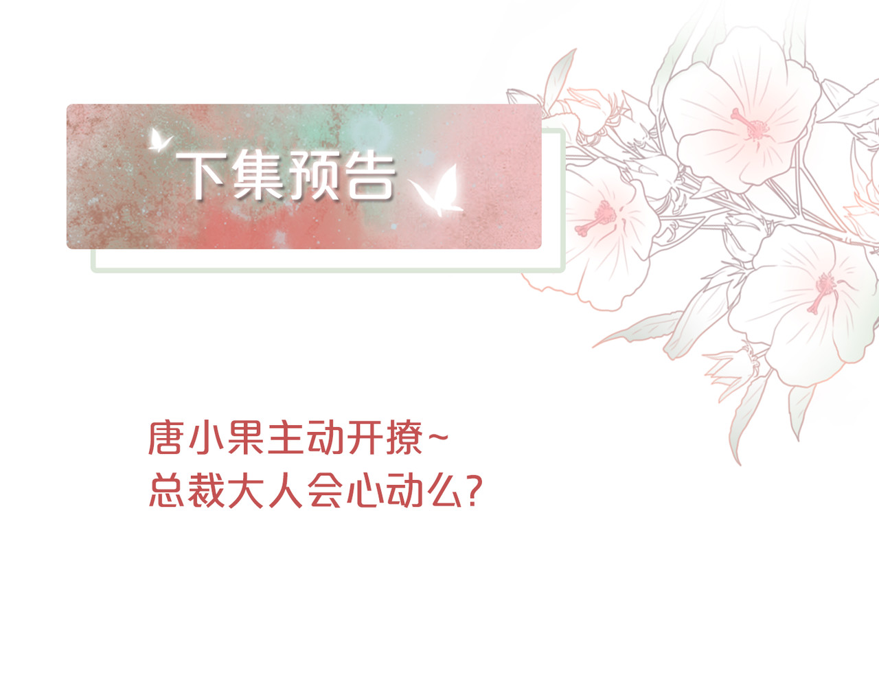 快穿女配冷静点 第4话 风波突起 第84页
