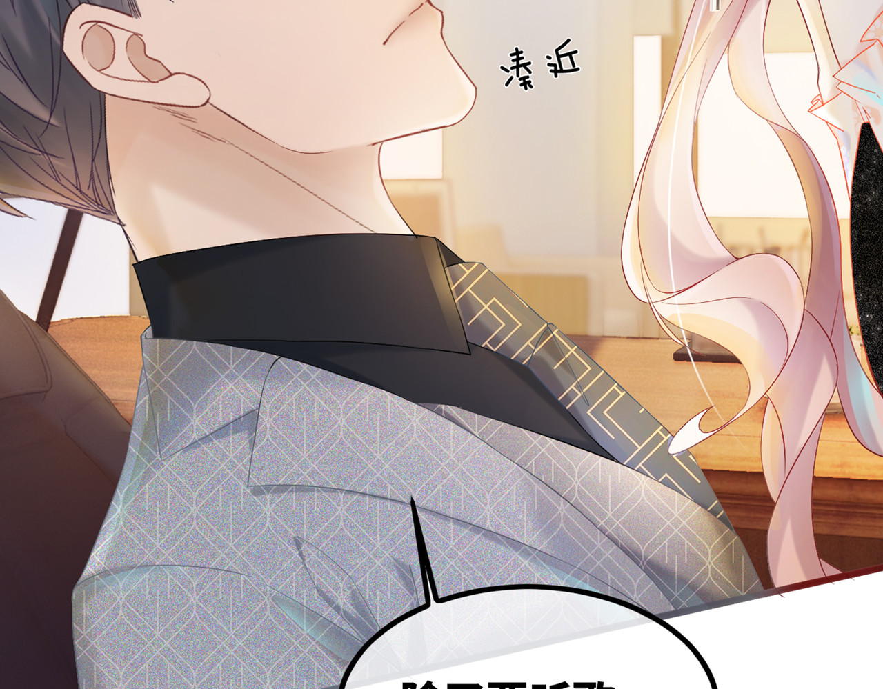 快穿女配冷静点 第4话 风波突起 第86页