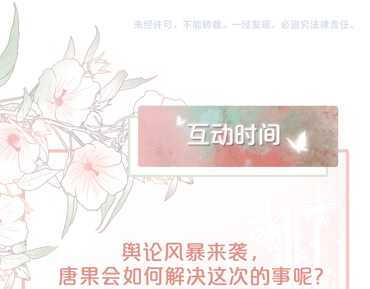 快穿女配冷静点 第4话 风波突起 第90页