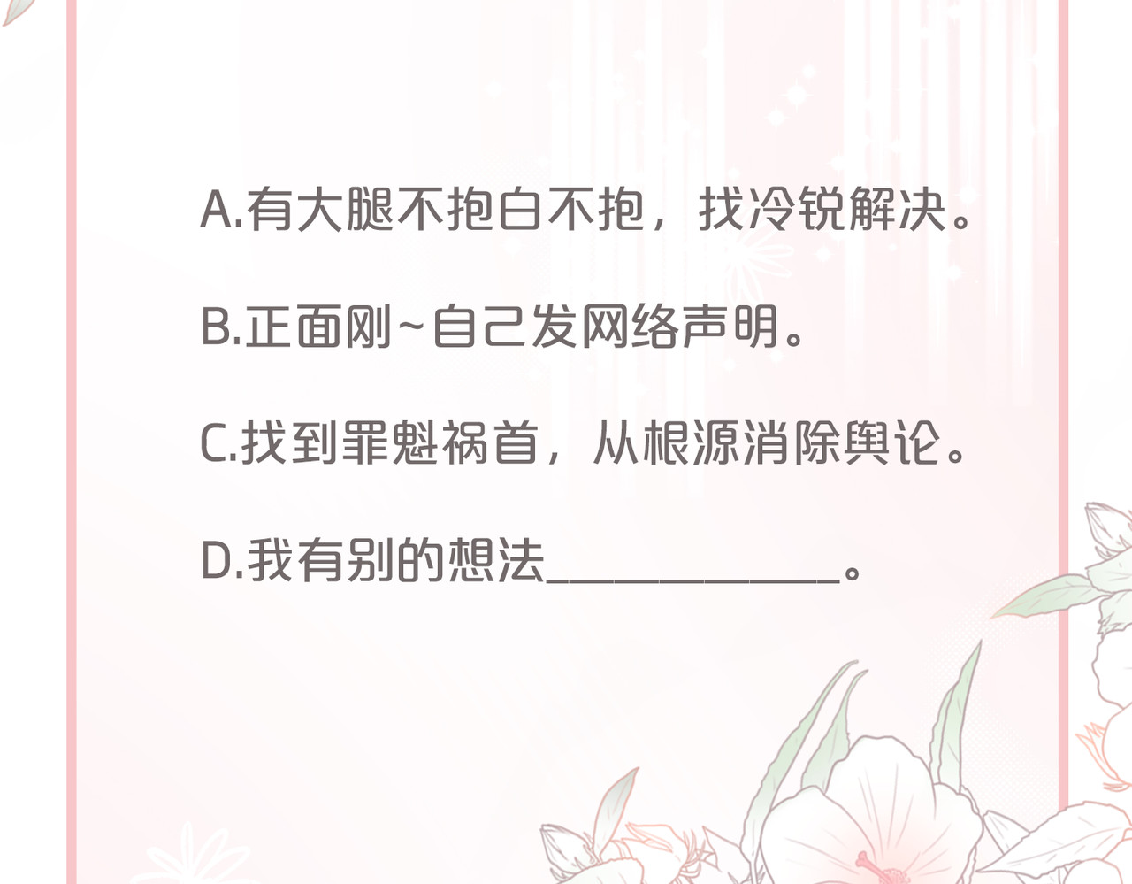 快穿女配冷静点 第4话 风波突起 第91页
