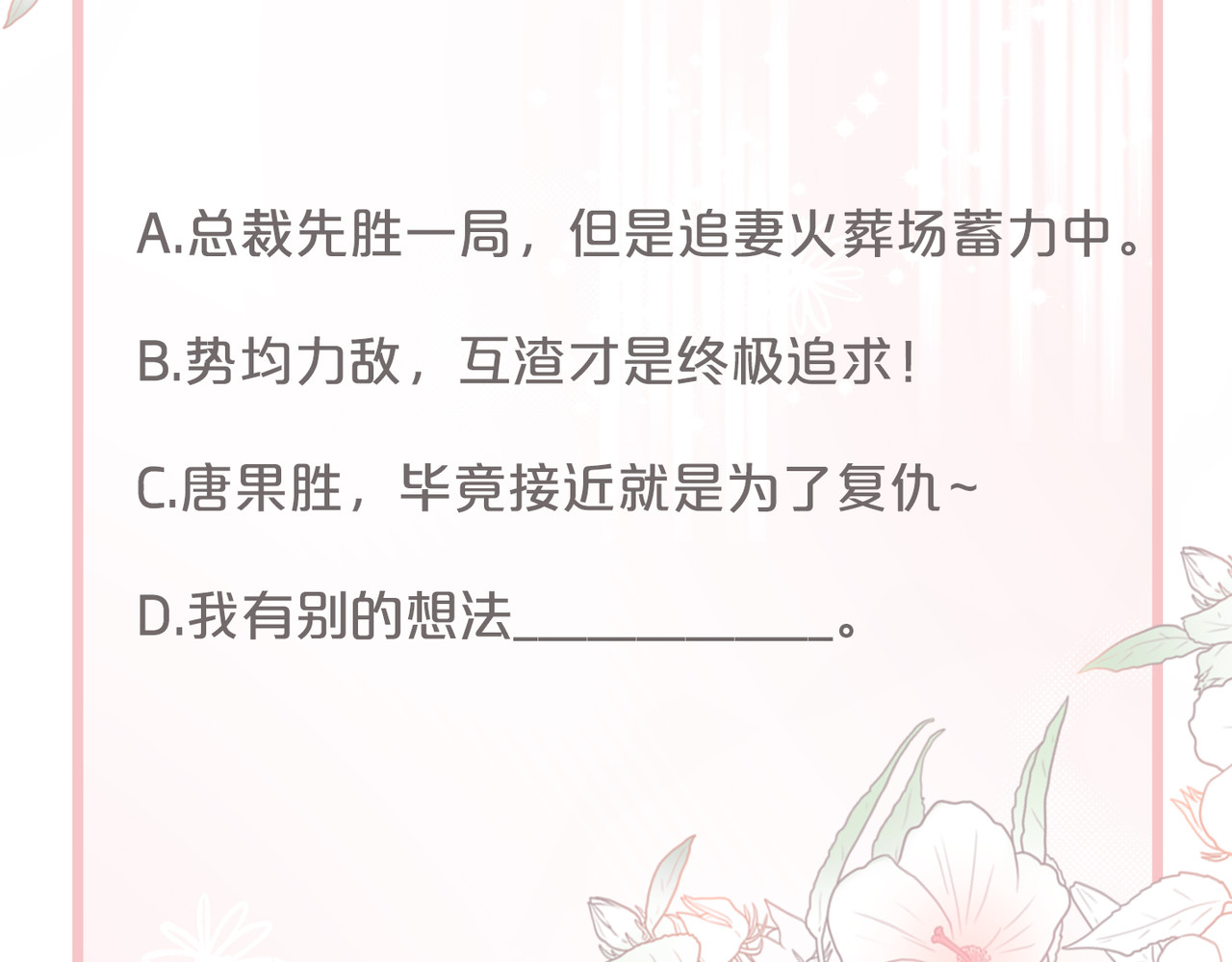 快穿女配冷静点 第5话 我想要你 第102页