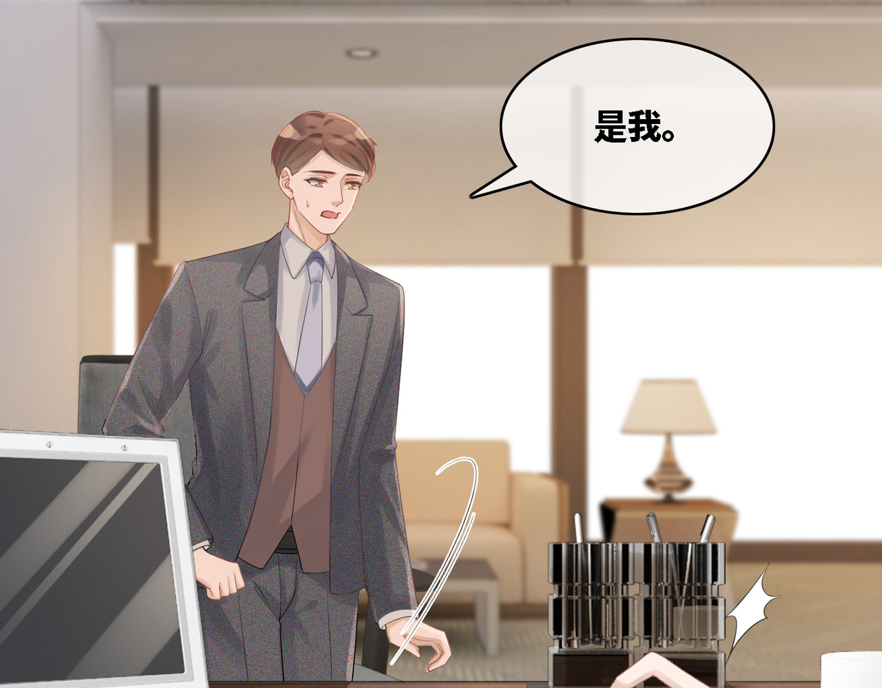 快穿女配冷静点 第5话 我想要你 第24页