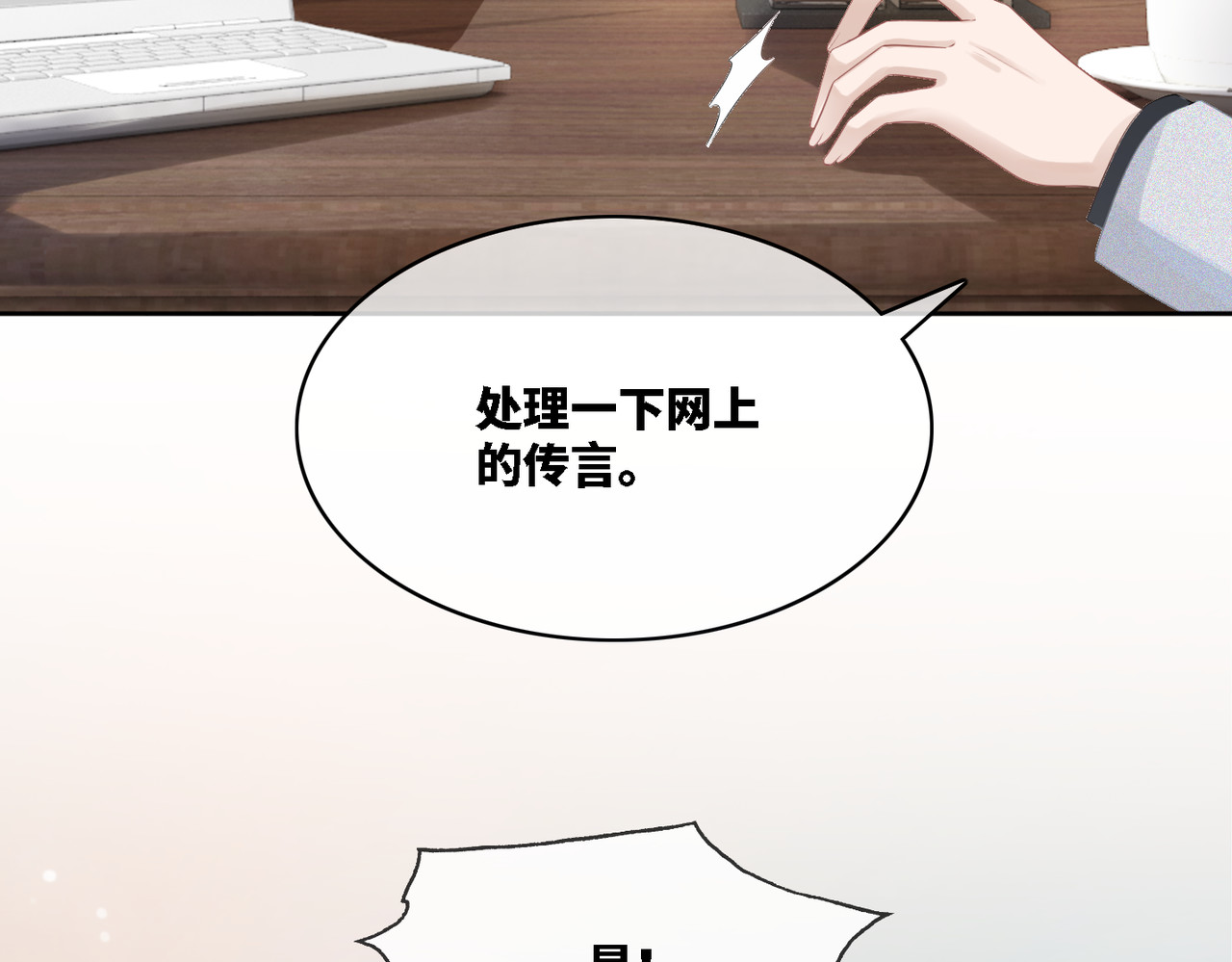 快穿女配冷静点 第5话 我想要你 第25页
