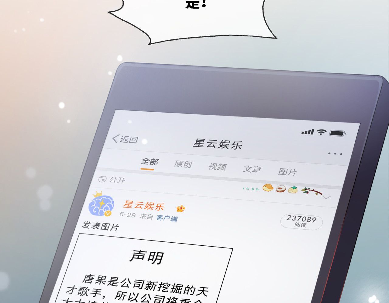 快穿女配冷静点 第5话 我想要你 第26页