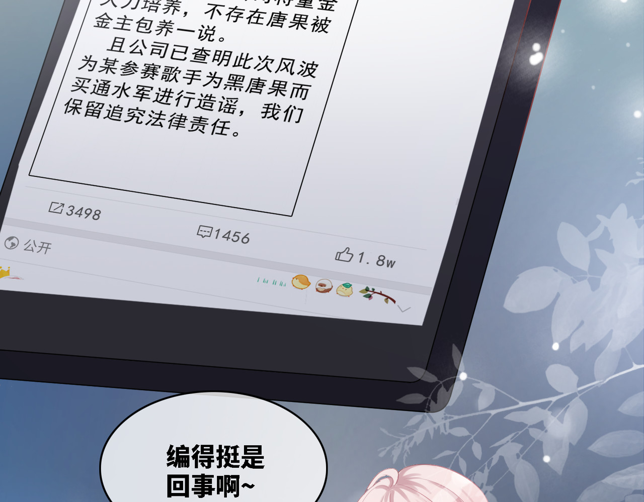 快穿女配冷静点 第5话 我想要你 第27页