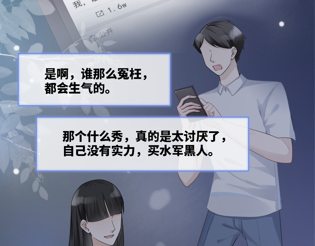 快穿女配冷静点 第5话 我想要你 第29页