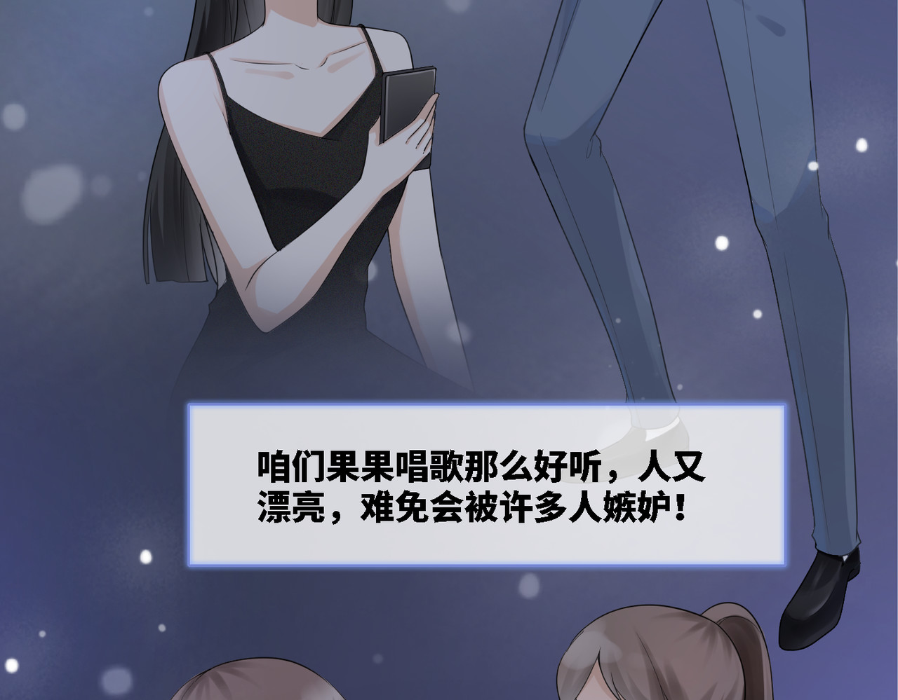 快穿女配冷静点 第5话 我想要你 第30页
