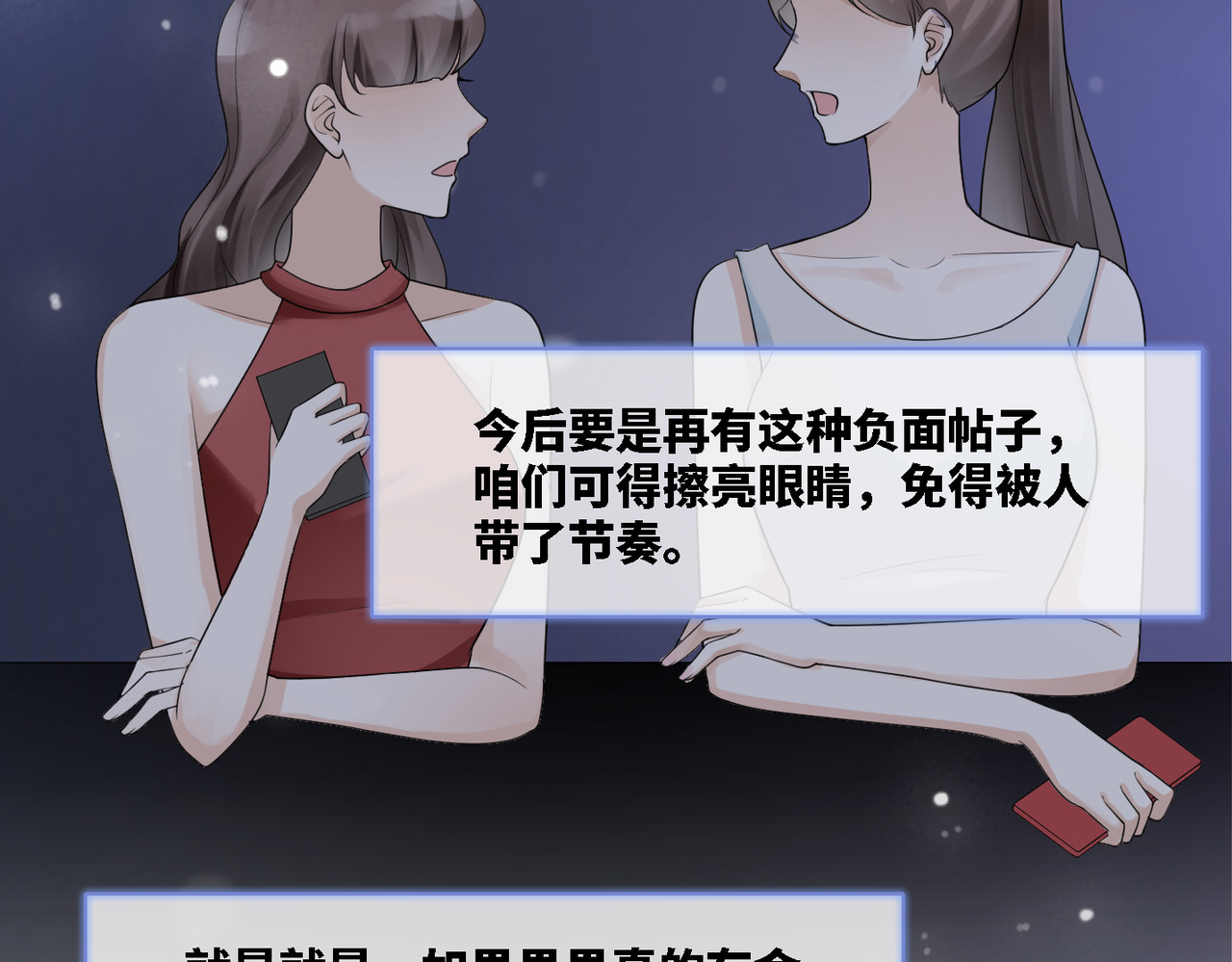 快穿女配冷静点 第5话 我想要你 第31页