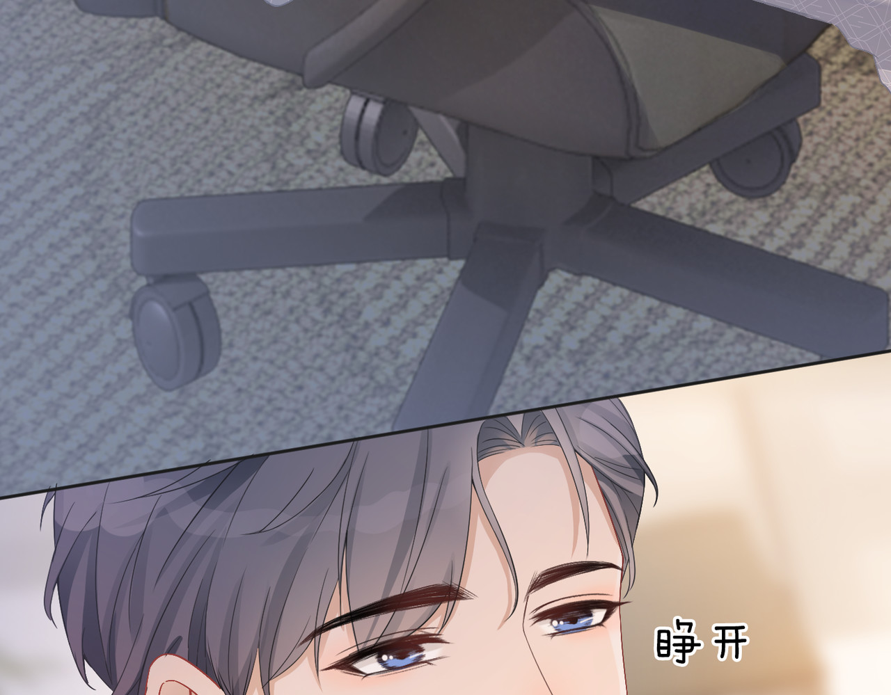 快穿女配冷静点 第5话 我想要你 第40页