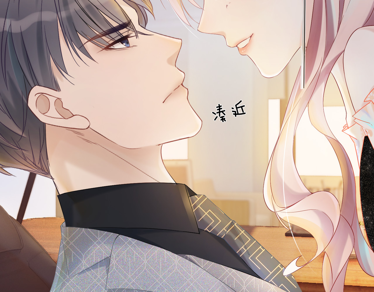 快穿女配冷静点 第5话 我想要你 第44页