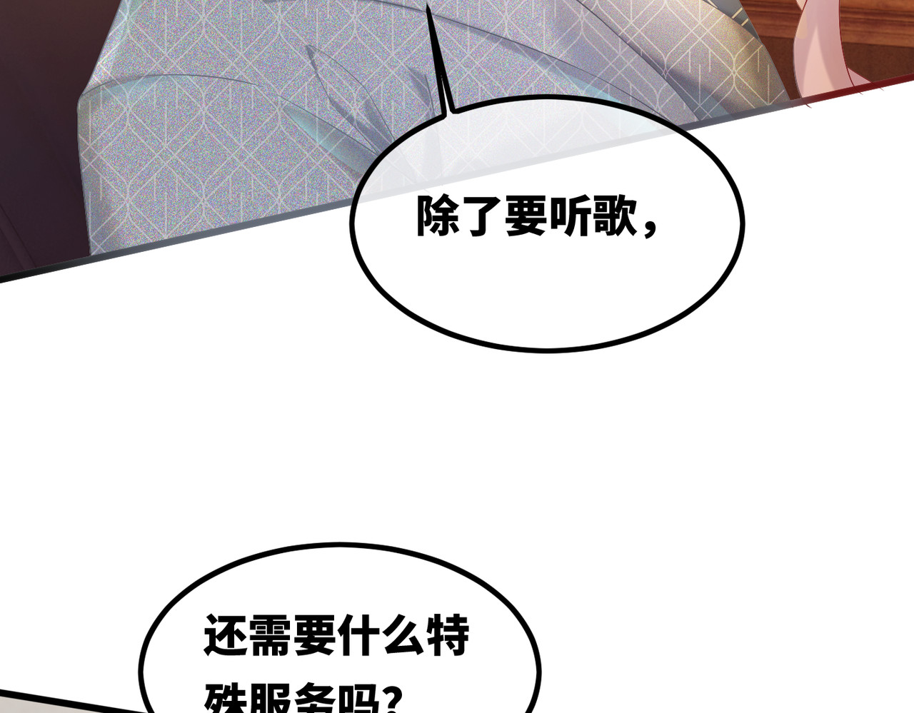 快穿女配冷静点 第5话 我想要你 第45页