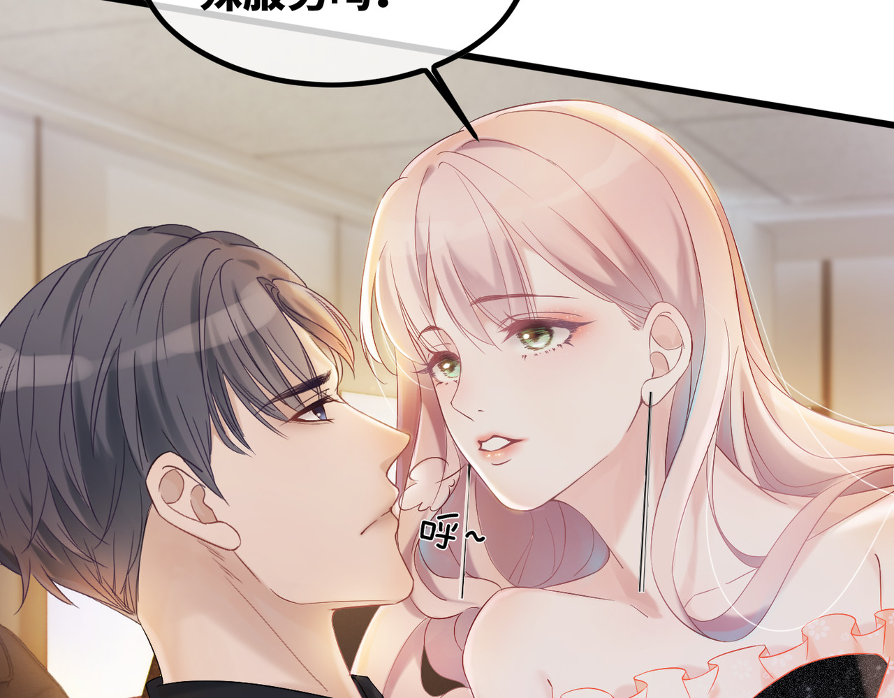 快穿女配冷静点 第5话 我想要你 第46页