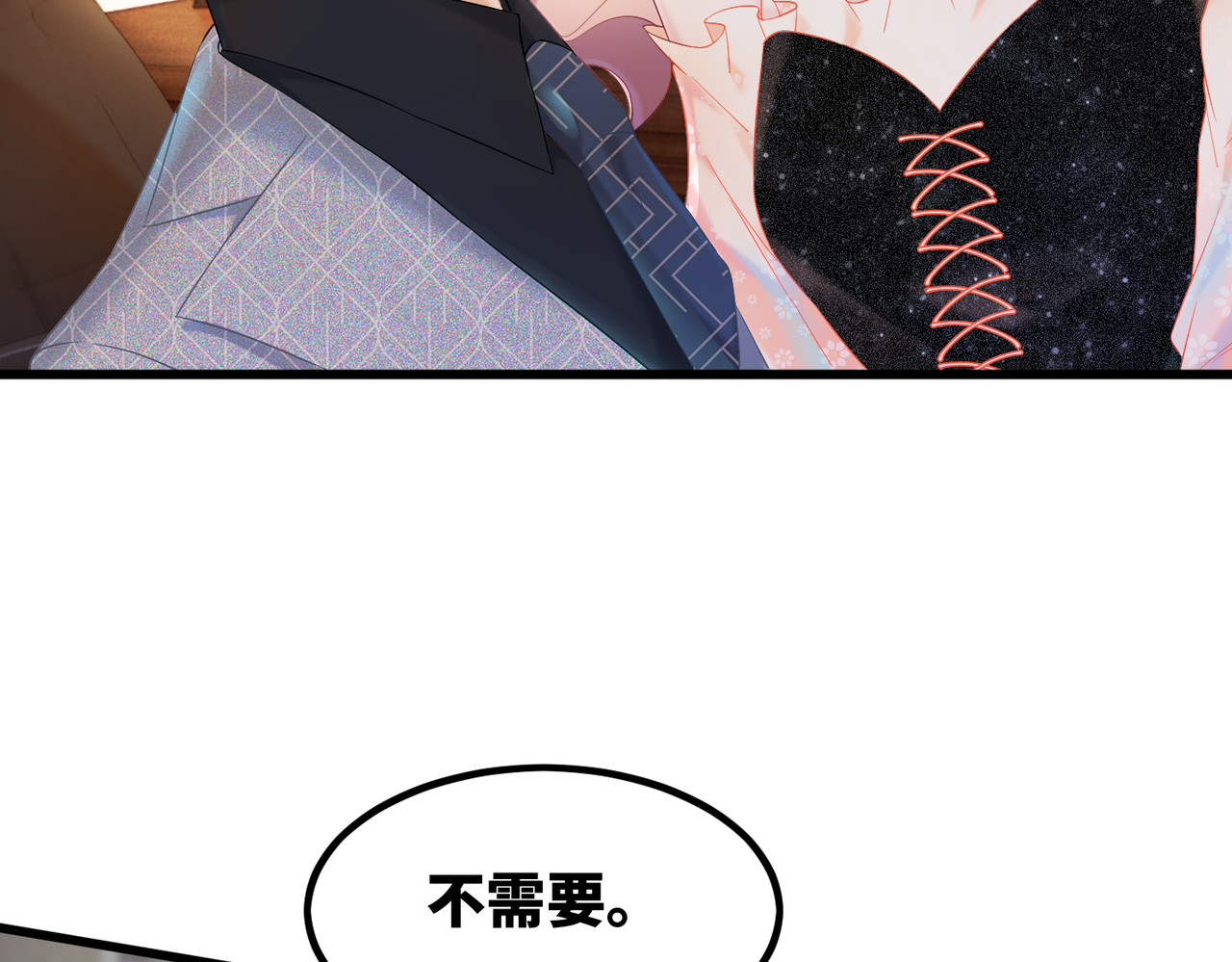 快穿女配冷静点 第5话 我想要你 第47页